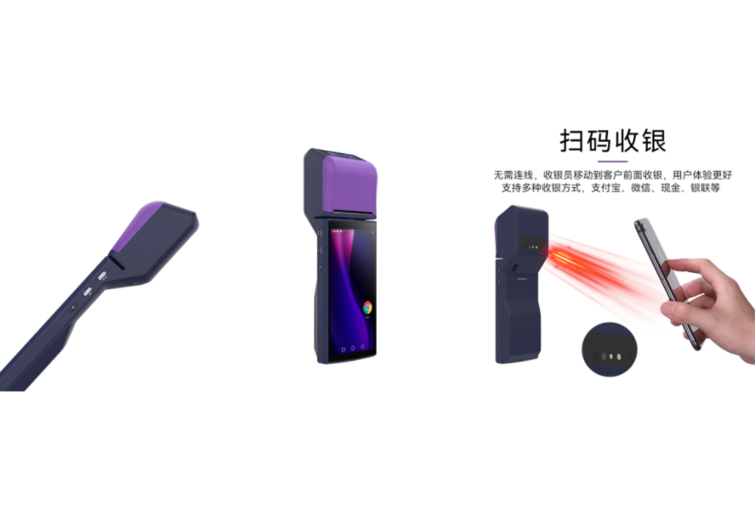 電力公司新型繳費(fèi)方案-手持POS機(jī)